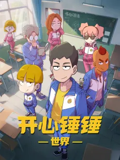 青春成长作品清透色调的封套画面
